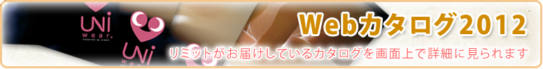 Webカタログ