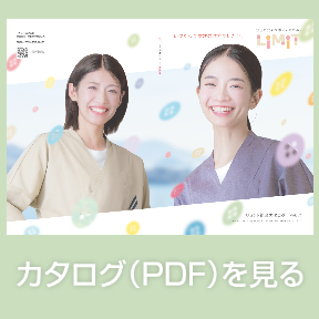 カタログを見る　PDF・Webカタログ