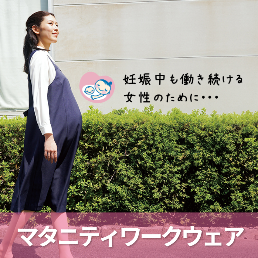 マタニティワークうぇはこちら