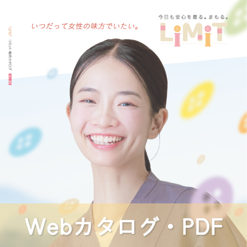 Webカタログ・PDFダウンロードはこちら