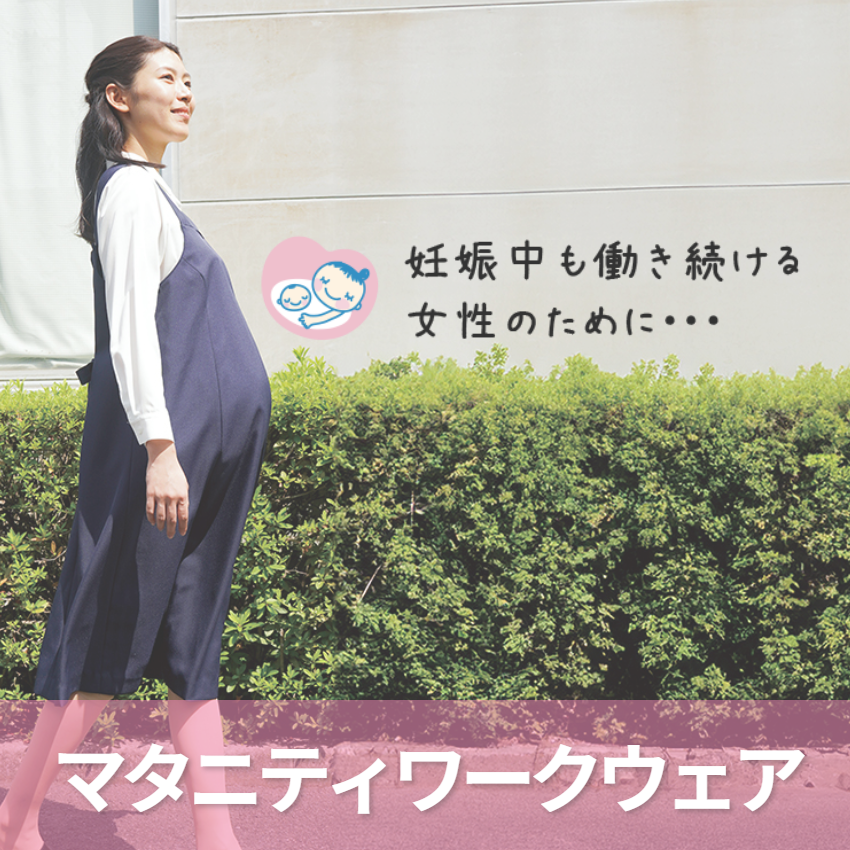 マタニティワークうぇはこちら