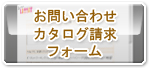お問い合わせフォームへ