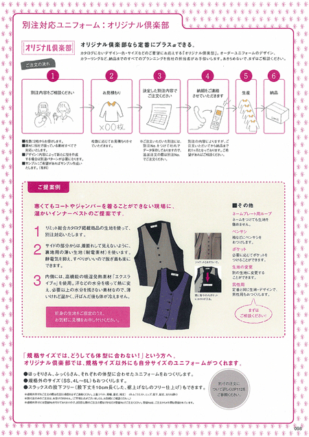オリジナル倶楽部　詳細