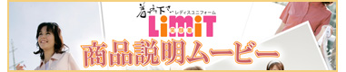 新商品紹介ムービー