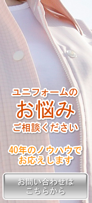 お問い合わせください