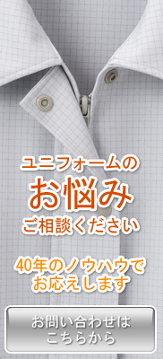 お問い合わせください