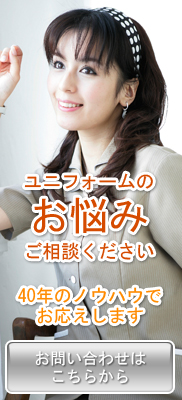 お問い合わせください